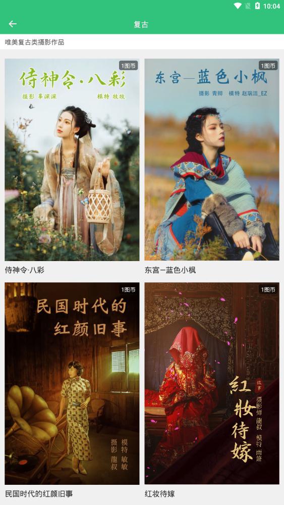 艺图语壁纸app安卓版2