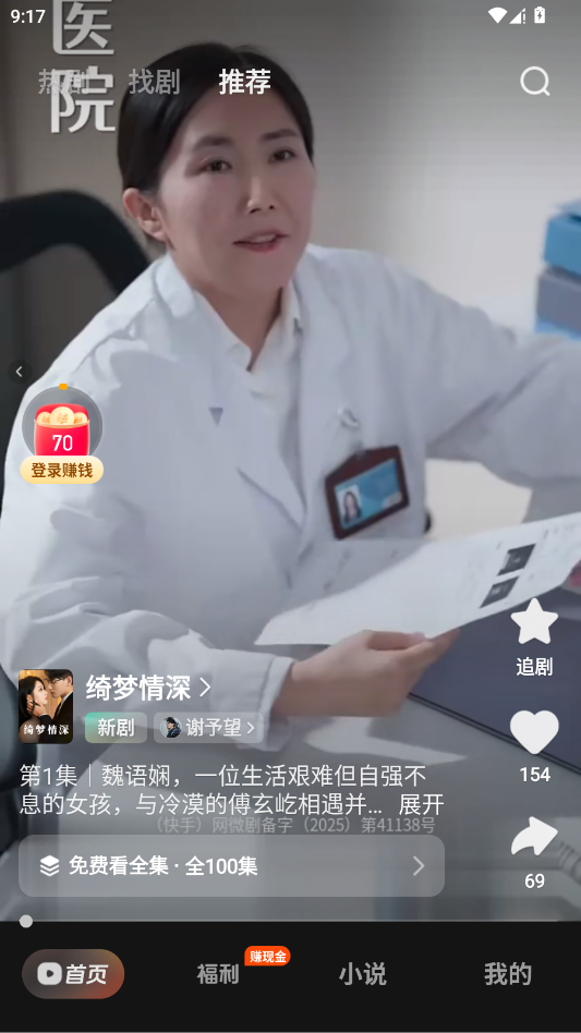 喜番免费短剧app手机版1