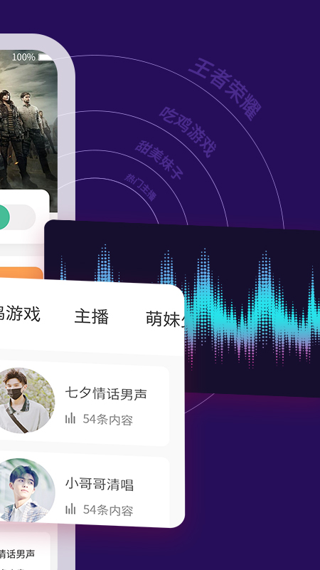 TT变声器软件官方版3
