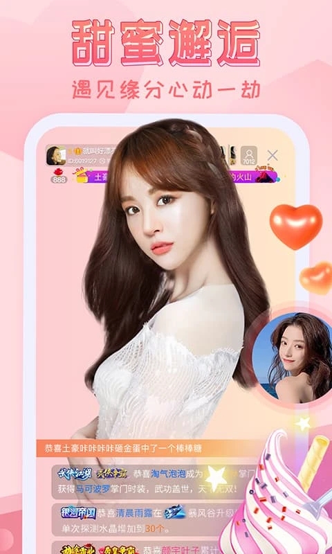 嗨秀直播app官方版1
