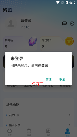 潮盒锦鲤社app最新版 潮盒锦鲤社app最新版