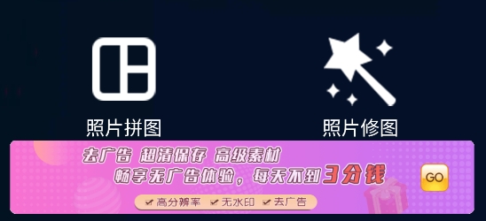 拼图照片拼图软件 拼图照片拼图软件