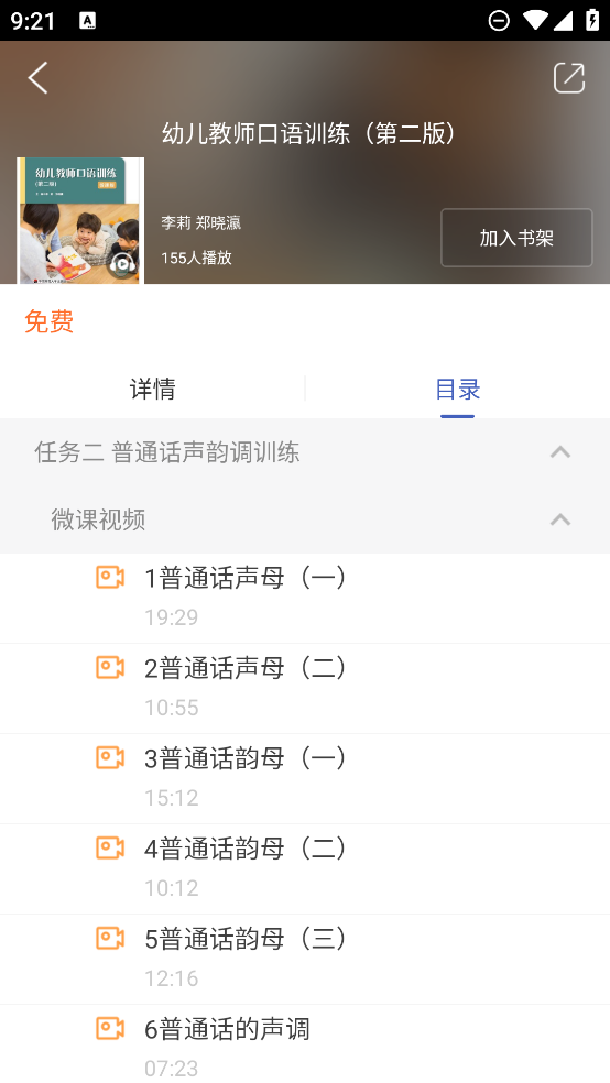 i教育综合服务平台app官方版0