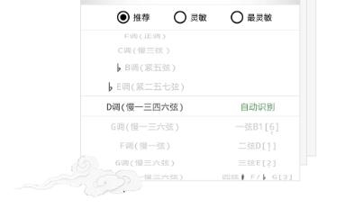 古琴调音器app免费版