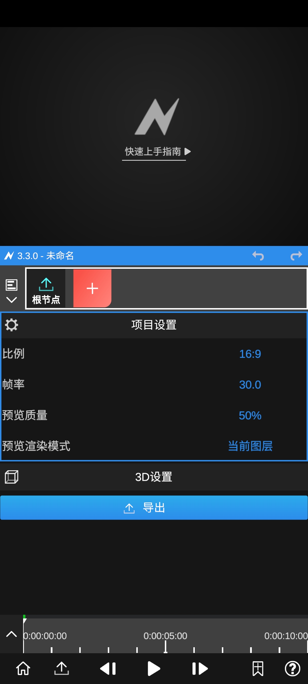 NodeVideo专业版免费版1