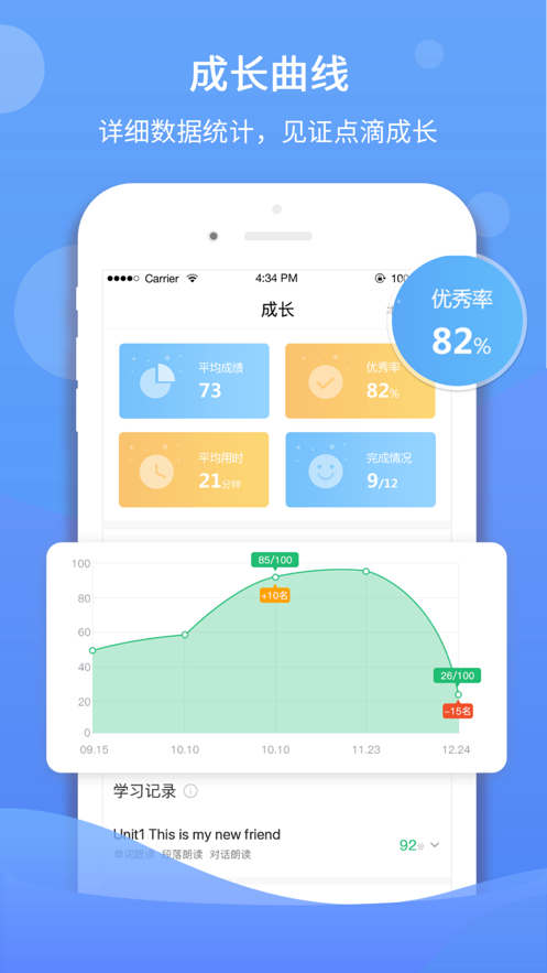 驰声听说在线App官方版1