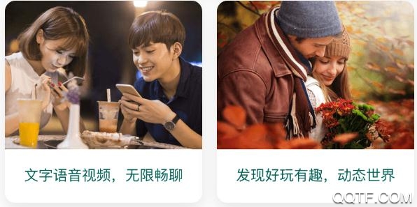 连信App交友平台最新版 连信App交友平台最新版
