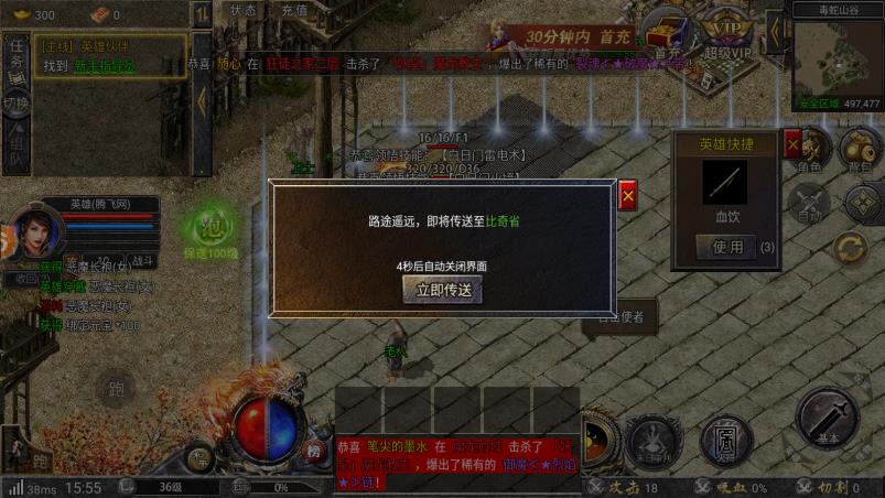 大剑传奇手游最新版1