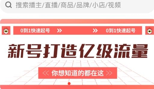 飞瓜快数app下载