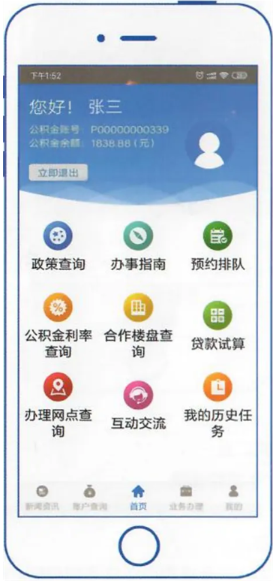 黑龙江农垦公积金查询系统手机版