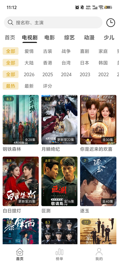 悦视界app最新版1