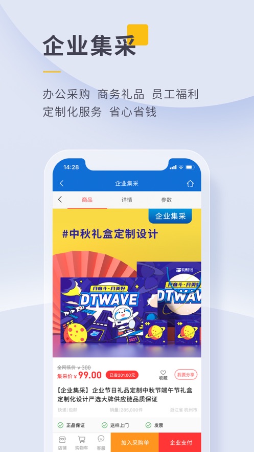 泛嘉行app最新版3