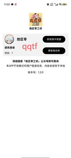绝区零工坊小助手app官方版 绝区零工坊小助手app官方版