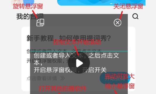 提词秀app安卓版 提词秀app安卓版
