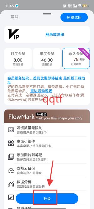FlowMark软件最新版本