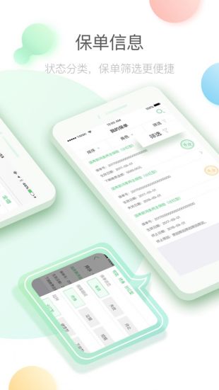 中国人寿寿险app最新版1