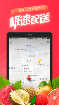 永辉生活超市app官方版3