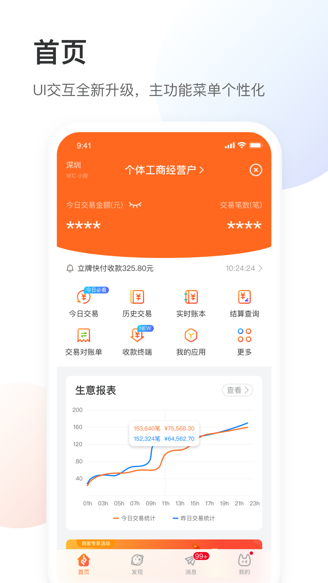 银盛小Y管家下载安装0