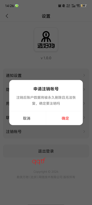 造好物app官方版 造好物app官方版