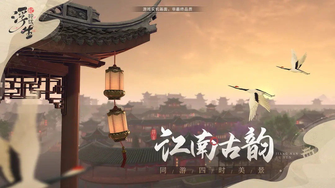 浮生忆玲珑官方版0