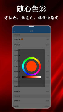 大书法家app最新版3