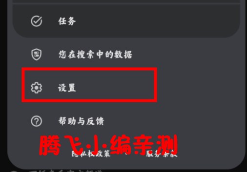 Google谷歌搜索手机版 Google谷歌搜索手机版