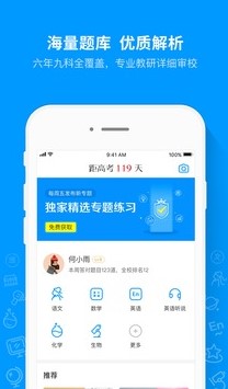 猿题库 猿题库