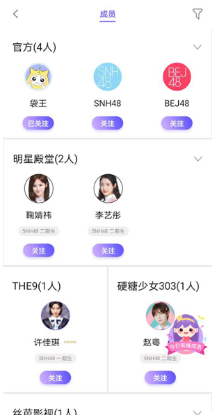 口袋48直播app最新版 口袋48直播app最新版