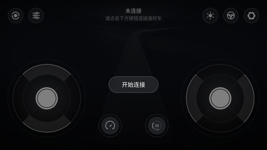 小米智能遥控车app官方版