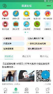 巫溪网新闻app最新版 巫溪网新闻app最新版