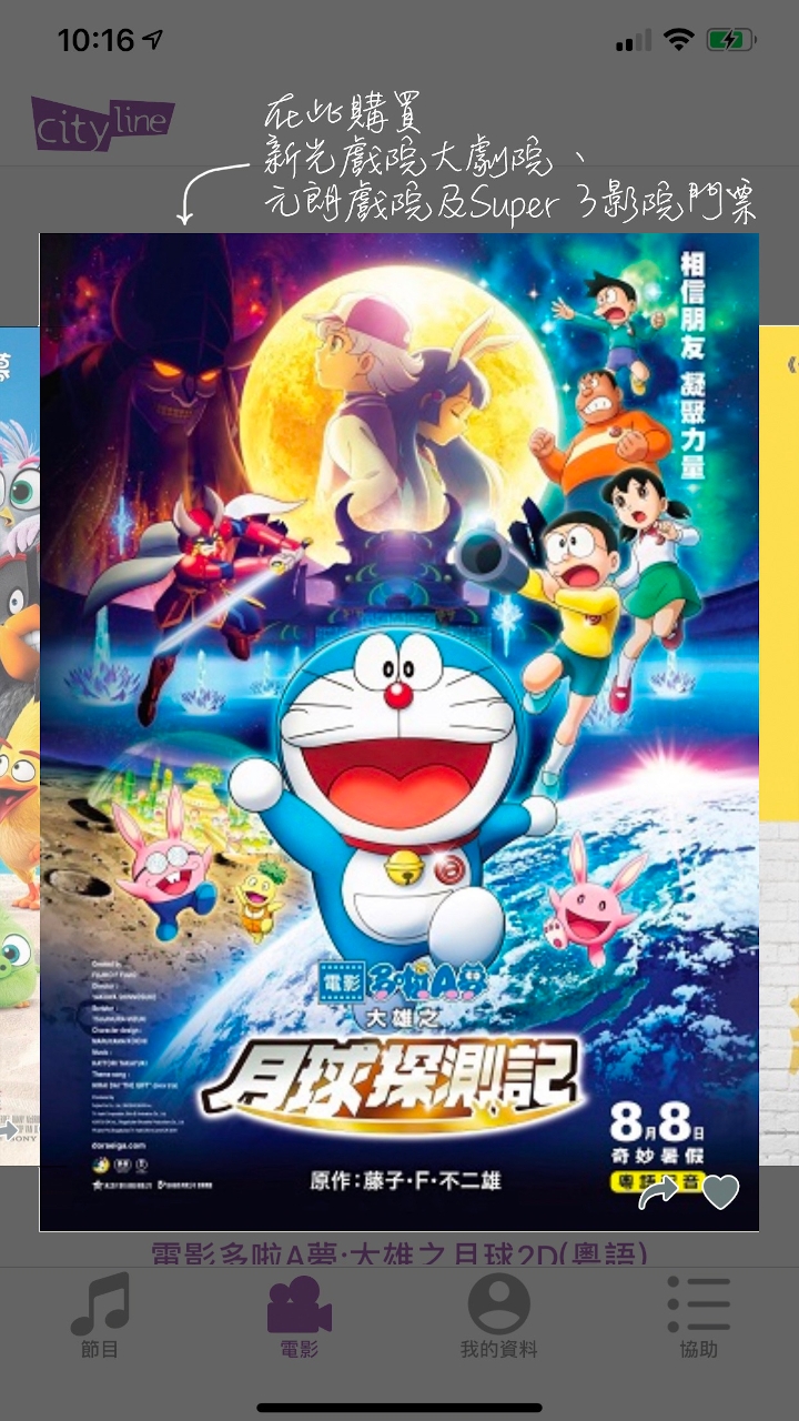 Cityline购票通app3