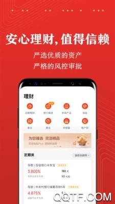 度小满金融服务平台官方版2