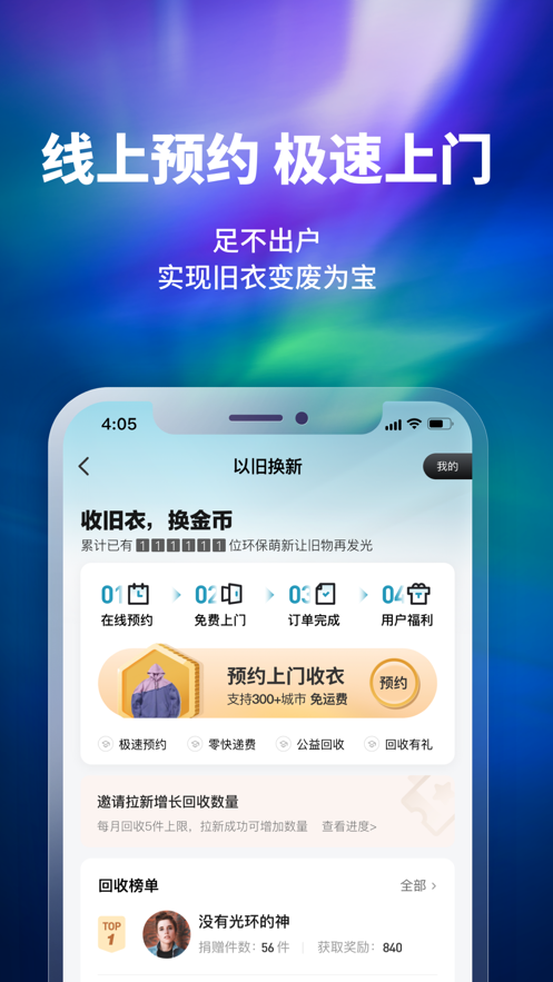 换吗app最新版1