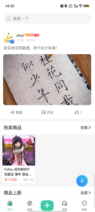 ACGF岛app官方版3