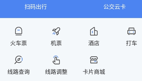 达州一卡通查询最新版