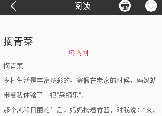 满分作文大全app手机版