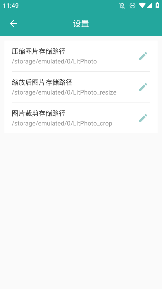 Lit图片压缩官方版1