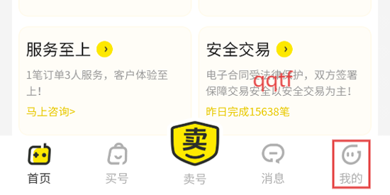 游可易官方App最新版 游可易官方App最新版