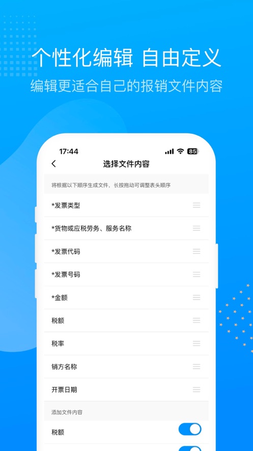 票票邮箱app最新版1
