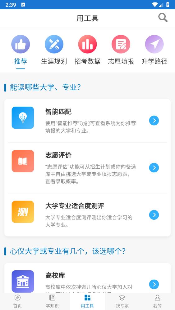 金榜路app官方版2