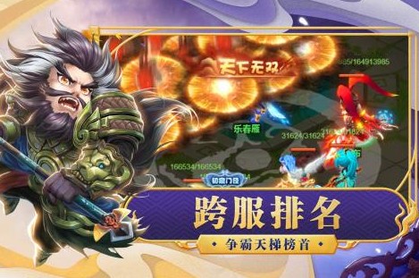 天天怼三国