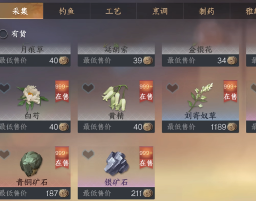 逆水寒新世界手游官方版