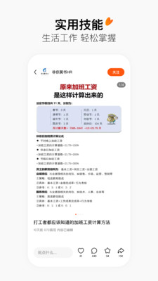 有柿APP安卓版2