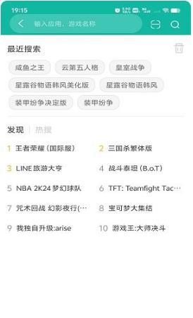 OurPlay极速版最新版本 OurPlay极速版最新版本