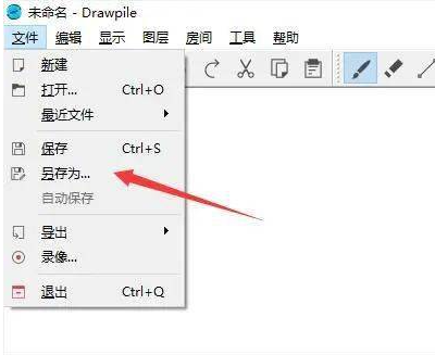 Drawpile手机版