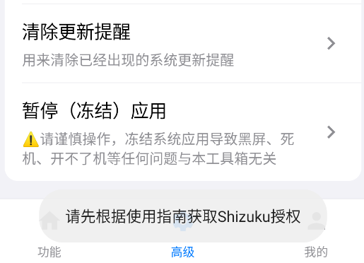 蓝河工具箱APP手机版