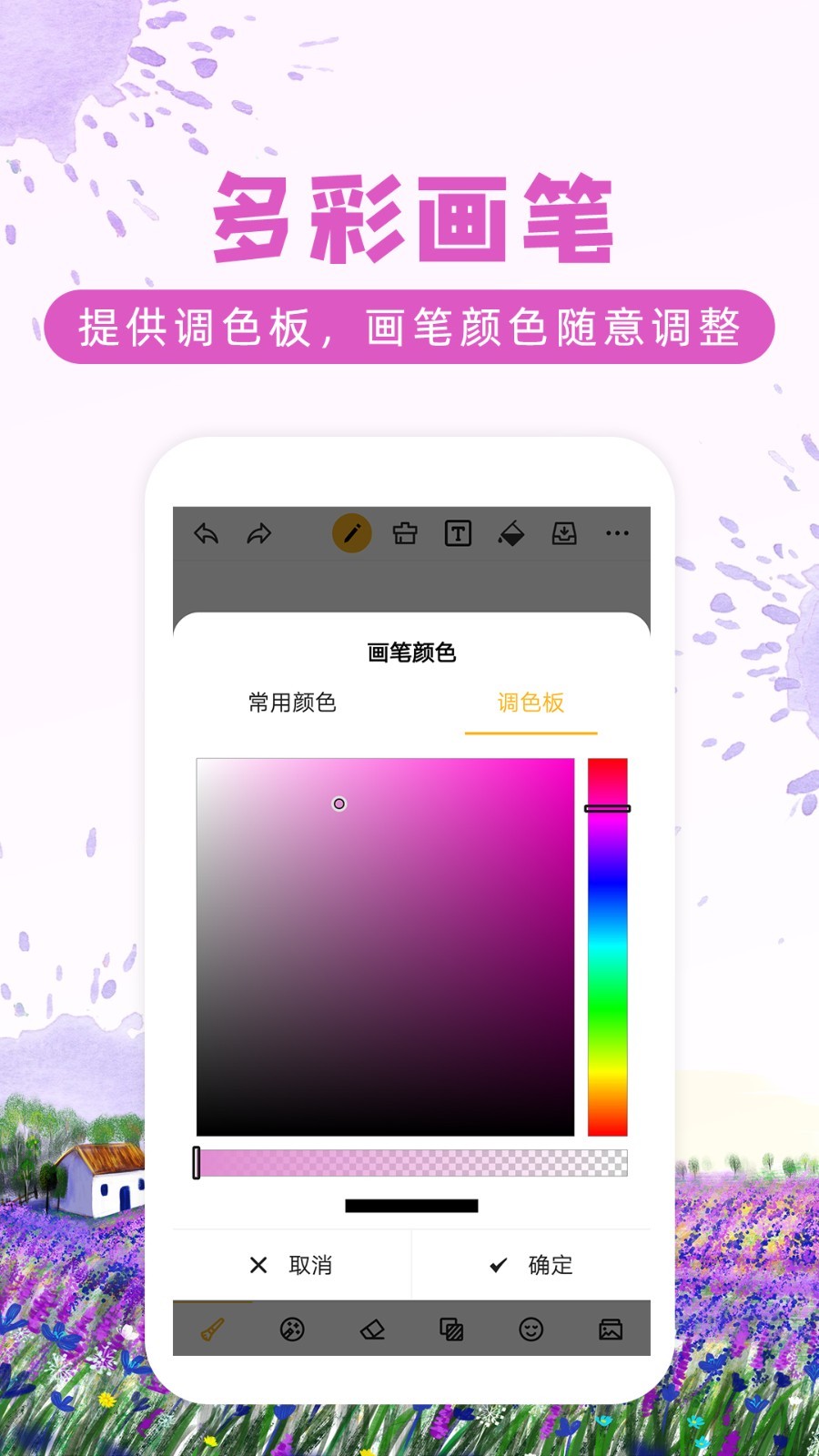 涂鸦画图软件手机版0