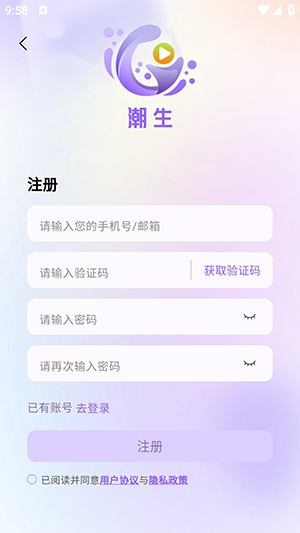 潮生广播剧(音频平台潮生)