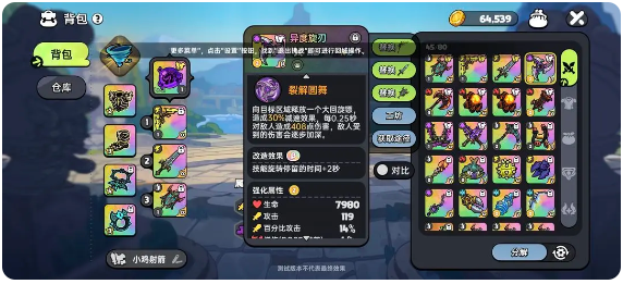 英勇之地官方版