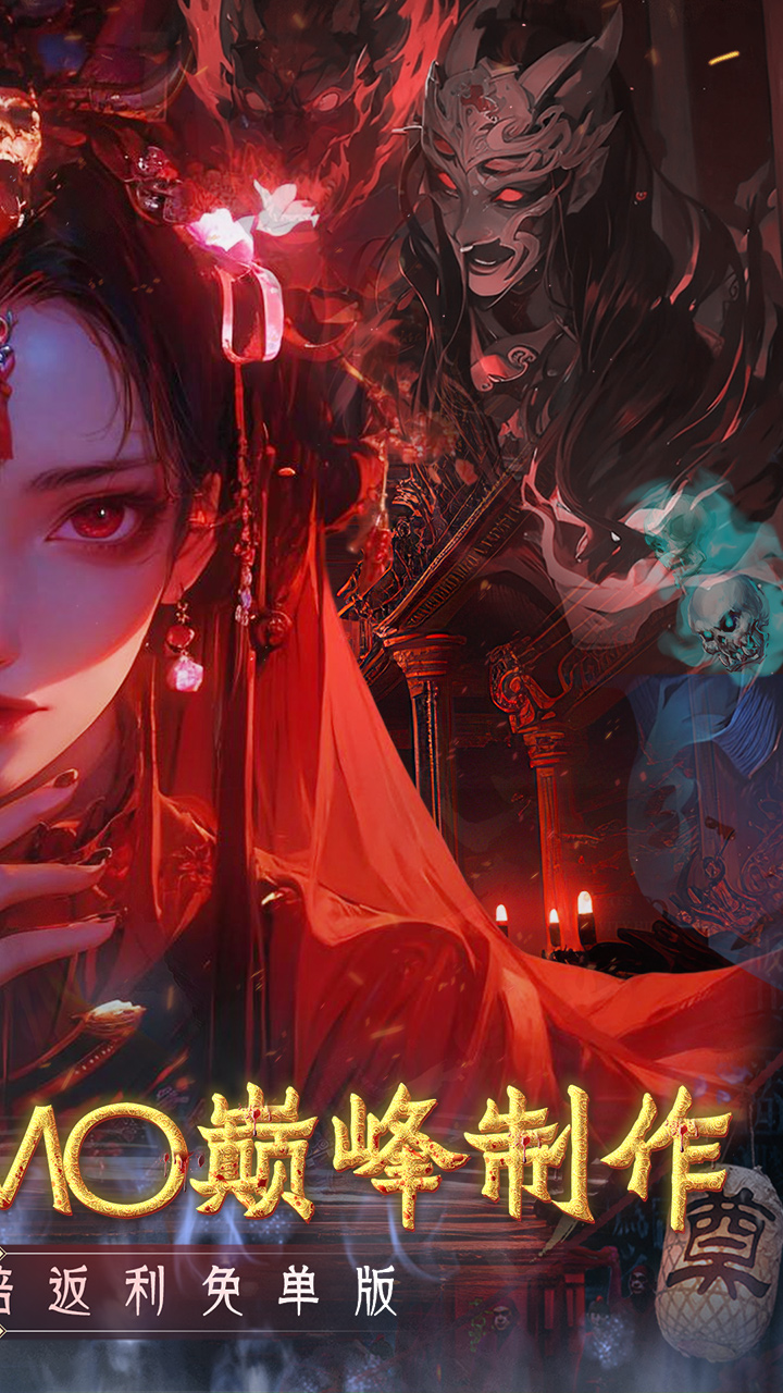 修罗道online0.05折十倍返利版1